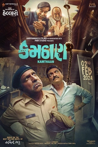 Kamthaan | 2024 | Gujarati | 480p 720p 1080p